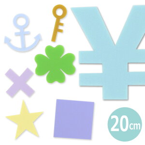 20cm 3mm ؂蔲 }[NEL pXeAN AVe{ / IWii }bg c ؂蕶 ؕ p[c nhCh Ntg DIY \D l[v[g 