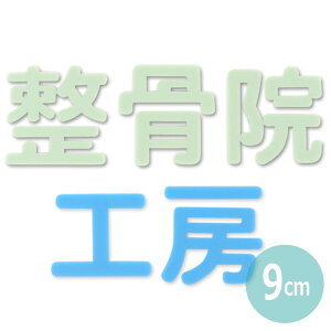 9cm 3mm ؂蔲  p pXeAN AVe{ / IWii  }bg c ؂蕶 ؕ p[c nhCh Ntg DIY \D l[v[g 