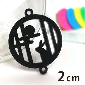 アクリルチャーム コネクタ 月とうさぎ 2cm 厚さ2mm 選べる豊富なカラー アンシャンテラボ / 障子 お月見 和風 和柄 中華 コネクター アクセサリーパーツ ピアス イヤリング ブレスレットハンドメイド材料 レジン資材【ゆうパケット対応】