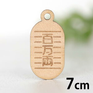 ؐ`[  S 7cm 3mm AVe{ /  \^ Ƃт  yY p[c L[z_[ nhCh ޗ L[z_[  y䂤pPbgΉz