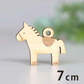 木製チャーム うま 7cm 厚さ3mm アンシャンテラボ / 馬 ホース 動物 干支 アクセサリーパーツ ピアス イヤリング ラッピング ハンドメイド材料 飾り 【ゆうパケット対応】