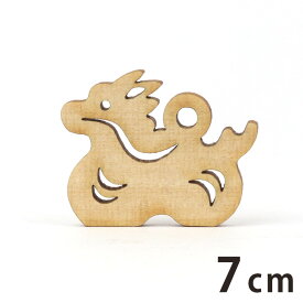 木製チャーム 干支飾り たつ 7cm 厚さ3mm アンシャンテラボ / 龍 辰 ドラゴン りゅう 干支 十二支 お正月 縁起物 和風 和柄 絵馬 アクセサリーパーツ ピアス イヤリング ラッピング ハンドメイド材料 飾り 【ゆうパケット対応】