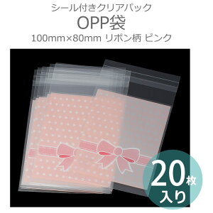 100mm×80mm 20 OPP V[tNApbN { sN / sNn pink  傤ނ Xܔi ̔i   e[vt bsOpi َq܁y䂤pP