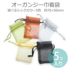 楽天市場 巾着 透明 オーガンジーの通販