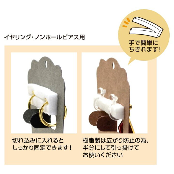 楽天市場】オリジナルワークス イヤリング固定用スポンジ 4mm 2シート 
