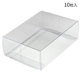 オリジナルワークス 透明ボックスM 60×97×30 10P 10個入 【50-750】 / ギフトボックス ハンドメイド 自作 手作り 材料 オリジナル アクセサリー 副資材 手芸用品 店舗 包装 梱包 透明 消耗品 資材 箱 ボックス box PET 【ゆうパケット対応】