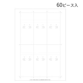 オリジナルワークス OAピアス・イヤリング専用台紙 ホワイト LL 【44-7641】 10シート入 / ハンドメイド 自作 手作り ピアス 台紙 イヤリング 材料 オリジナル アクセサリー アクセサリー台紙 副資材 手芸用品 店舗 穴あき デザイン 【ゆうパケット対応】