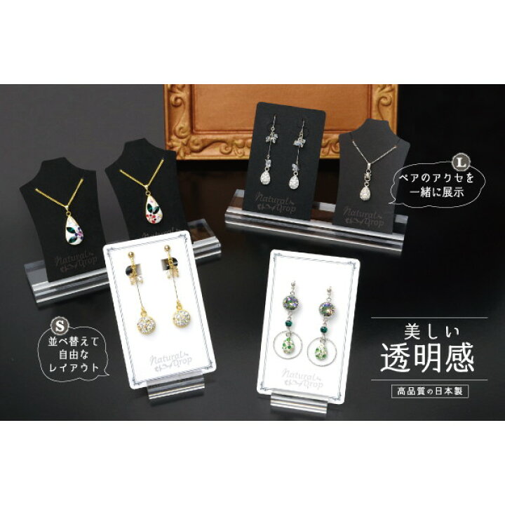 楽天市場 オリジナルワークス アクセサリー台紙用スタンド S 34 41 4個入 ピアス イヤリング アクセサリー 台紙 シート 装飾 飾り 手作り 作品 作品例 展示 販売 ディスプレイ 什器 台 置き台 スタンド 店舗 雑貨 パーツ 透明 クリア 飾り棚 ゆうパケット対応