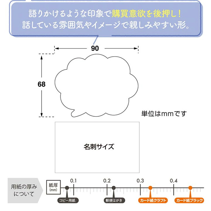 楽天市場 吹出し型 手書きpop用カード 10枚入 Popシリーズ オリジナルワークス 16 1758 16 1759 吹き出し ふきだし セリフ ディスプレイ アピール 店舗用品 フリマ 副資材 店舗 Pop ブラック くろ 黒 クラフト ナチュラル ブラウン 茶色 ゆうパケット対応 楽天市場 吹出し型 手書きpop用カード 10枚入 Popシリーズ オリジナルワークス 16 1758 16 1759 吹き出し ふきだし セリフ ディスプレイ アピール 店舗用品 フリマ 副資材 店舗 Pop ブラック くろ 黒 クラフト ナチュラル ブラウン 茶色 ゆうパケット対応