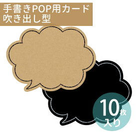 楽天市場 吹き出し カードの通販
