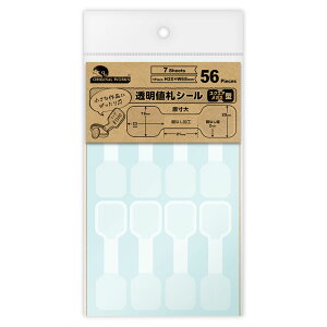 オリジナルワークス 透明値札シール スクエアメガネ型 56片入 【20-2588】 / ハンドメイド 自作 材料 オリジナル アクセサリー フリマ 副資材 手芸用品 店舗 POP 値札 シール 眼鏡 アレンジ タグ