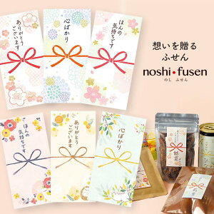 ̂ӂ noshi fusen S6 20Ԃ / ̂ l t ̂t ӂ 킢    َq E bZ[W    ~T  {e ~U K[f O[