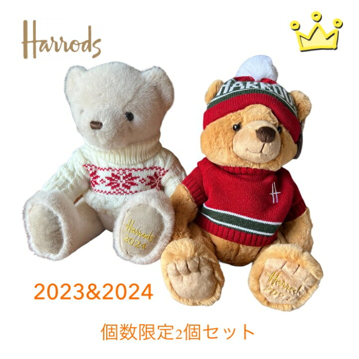 楽天市場】送料無料【Harrods year bear2023& 2024】ハロッズ 