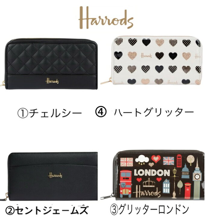 楽天市場】英国王室御用達 ハロッズ 長財布 : ピンクプードル