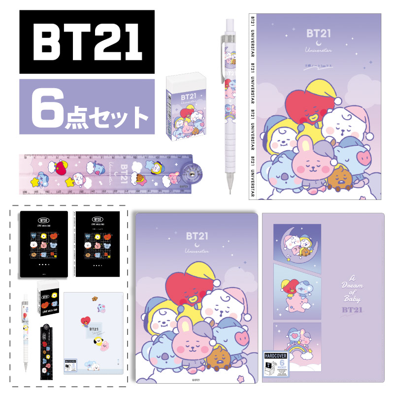 BT21 baby 文具セット 文房具セット 文具 文房具 プレゼント BT21 文具 文房具 文具セット 文房具セット シャーペン 消しゴム 下敷き 方眼ノート baby クリアファイル bt21 COOKY TATA CHIMMY MANG SHOOKY RJ KOYA LINE FRIENDS プレゼント ギフト 誕生日 105557 105558
