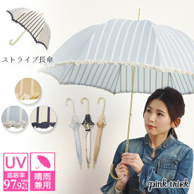 楽天市場 日傘 かわいいの通販