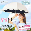 【楽天1位】日傘 完全遮光 2段 折りたたみ 傘 (2way) 遮光率100% 1級遮光 UVカット 紫外線 遮熱 −15℃遮熱効果　涼し…