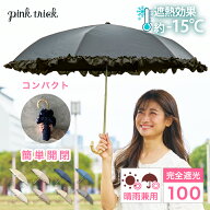 日傘 完全遮光 まるい3段 折りたたみ 傘 晴雨兼用 6本骨 軽量 コンパクト 耐風骨 遮光率100% 1級遮光 −1…