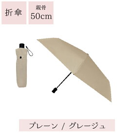 【今だけ50%OFF★29日1:59まで】 日傘 完全遮光 ミニミニ自動開閉傘 （親骨50cm）遮光率100% 紫外線 UVカット 晴雨兼用 6本骨 傘 軽量 丈夫 1級遮光 −15℃遮熱効果 大人 コンパクト 自動 ジャンプ ワンタッチ ワンプッシュ 折りたたみ傘