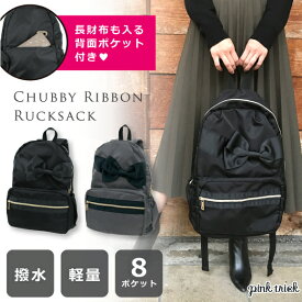 楽天市場 リボン リュックの通販