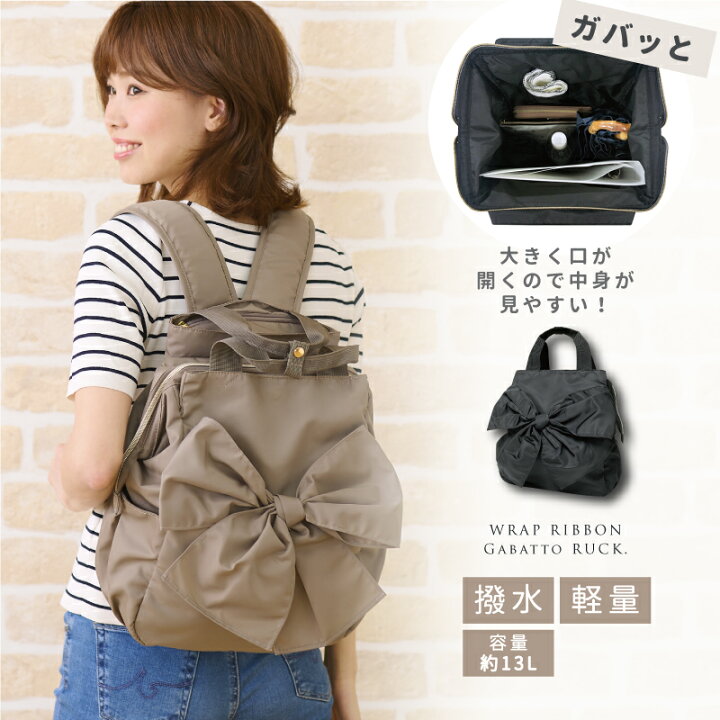 楽天市場 ピンクトリック ラップリボンガバっとリュック 鞄 かばん バッグ リュックサック 口金リュック マザーズバッグ マザーズリュック レディース かわいい おしゃれ リボン 旅行 通勤 通学 撥水 大容量 対応バッグ 軽量 Pink Trick直営店 リボンのお店