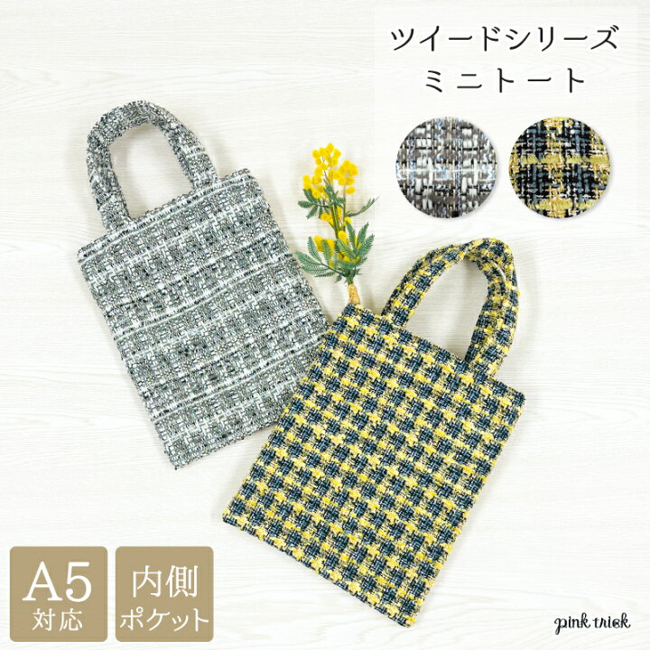 楽天市場】【送料無料】ピンクトリック ツイード ミニトートレディース 