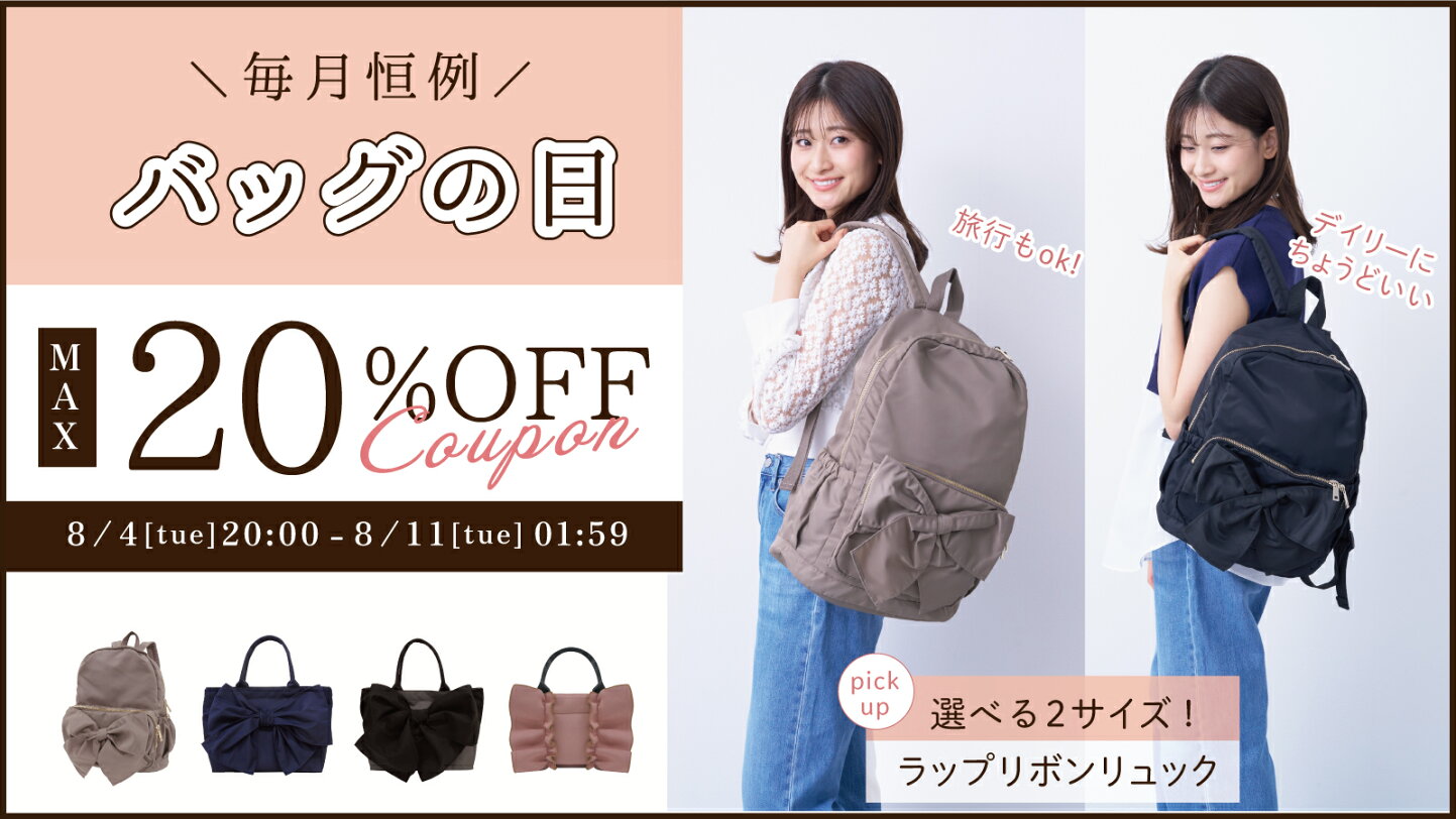 楽天市場 | pink trick直営店（リボンのお店） - 大人かわいいバッグと 