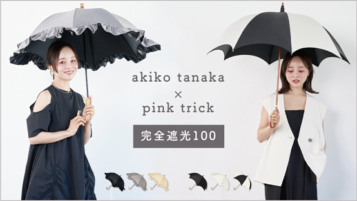 楽天市場 | pink trick直営店（リボンのお店） - 田中亜希子さん 