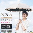 【クーポン利用で3465円★26日1:59まで】 日傘 完全遮光 まるい3段折りたたみ傘（ストライプ） 遮光率100% 1級遮光 遮熱 涼しい 可愛い おしゃれ フリル 手元竹 バンブー 親骨50cm 雨傘 かさ 晴雨兼用 UVカット UV対策 紫外線 軽量 折り畳み