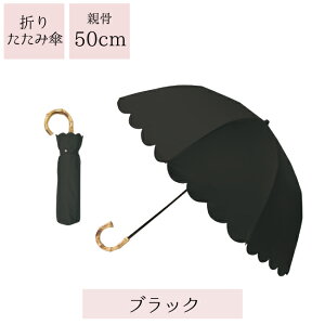 【クーポン利用で3080円★30日23:59まで】 子供 日傘 完全遮光スカラップ傘 晴雨兼用 −15℃遮熱効果 完全遮光 キッズ 8本骨 2段 折りたたみ傘 かさ 2WAY 軽量 女の子 男の子 親子 深張り 遮光率100