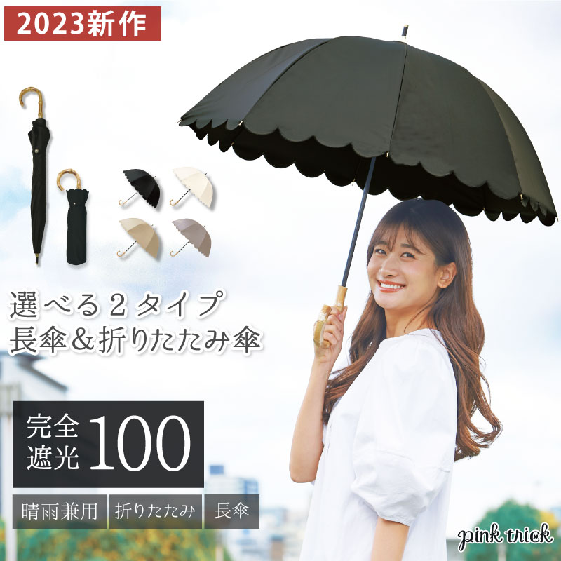 二段 折りたたみ傘 レディース傘 | 通販・人気ランキング - 価格.com