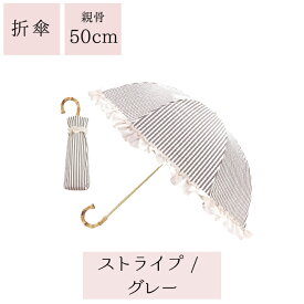 【真夏日応援！20%OFFクーポン★17日11:59まで】日傘 完全遮光 2段 折りたたみ 傘 (2way) 遮光率100% 1級遮光 UVカット 8本骨 紫外線 遮熱 −15℃遮熱効果　涼しい フリル 雨 深張り 竹手元 大人 晴雨兼用 軽量 丈夫 ピンクトリック 母の日
