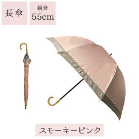 【－15℃遮熱効果】【LINE登録で10%OFFクーポン】日傘 完全遮光 晴雨兼用 長傘 (グログラン) 選べる2サイズ遮光率100% 1級遮光 かわいい おしゃれ 軽量 ゆったり 大きい傘 レディース 大人 フリル コンビ 竹手元 バンブー かさ 深張り 黒 UVカット 紫外線 ピンクトリック