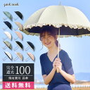 【期間限定：送料無料】日傘 完全遮光 長傘 ピンクトリック 楽天1位 傘 遮光率100% 1級遮光 紫外線 遮熱 涼しい かわ…