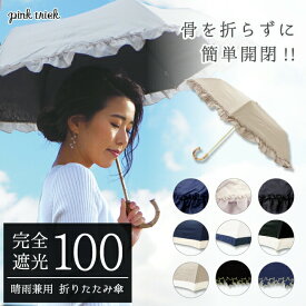 楽天市場 バンブー 日傘 折りたたみの通販