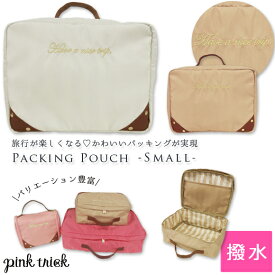 楽天市場 トラベルグッズ 可愛いの通販