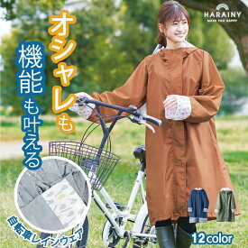 【クーポン利用で4290円★11日1:59まで】レインコート 自転車 レディース ロング リュック ツバ付き カッパ かっぱ 雨合羽 雨具 通勤 通学用 自転車通学 自転車用レインコート 梅雨 秋雨 雨 送料無料 ママ かわいい おしゃれ 送迎 保育園 幼稚園 防寒