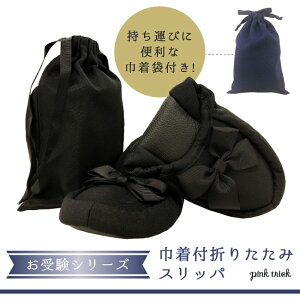 室内履き 折りたたみ スリッパの人気商品 通販 価格比較 価格 Com 室内履き 折りたたみ スリッパの人気商品 通販 価格比較 価格 Com