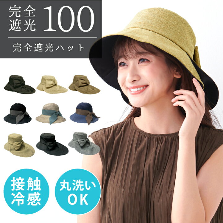 楽天市場 完全遮光100ハット 帽子 56 58cm 日焼け防止 接触冷感 洗濯機ok 2way リボン 完全遮光100 紫外線対策 Uv対策 日よけ 子ども 大人 折りたたみ つば広 自転車 飛ばない ハット Uvカット 抗菌防臭 Pink Trick直営店 リボンのお店