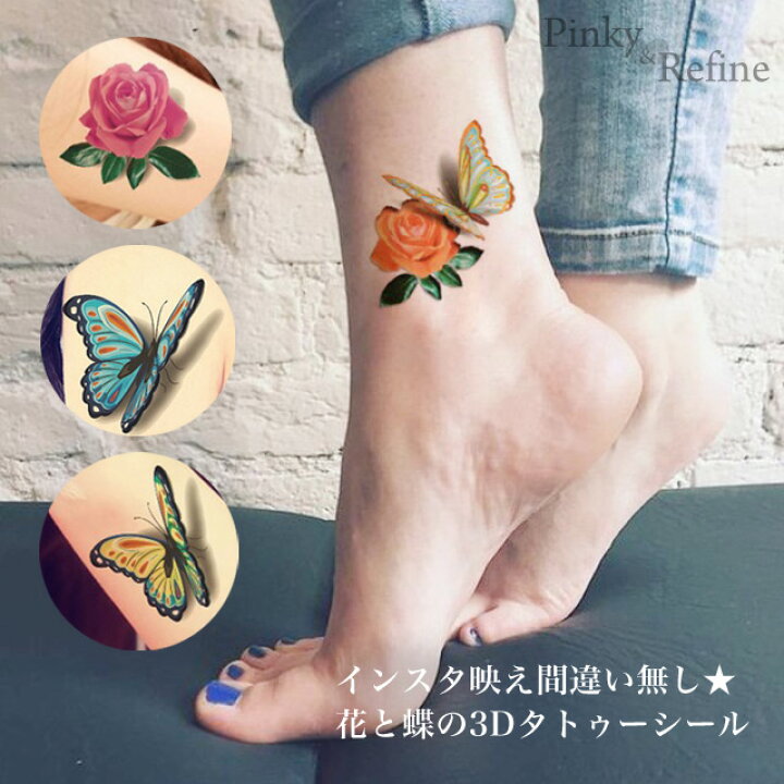 楽天市場 ゆうパケット送料無料 インスタ映え間違い無し 花と蝶の3dタトゥーシール 花 蝶 ボディシール 盛れる個性派 セクシー お洒落れ 入れ墨 ハロウィン コスプレ ワンポイント フェイクタトゥー 仮装 Sns映え Tattoo Halloween ウィッグ エクステpinky Refine