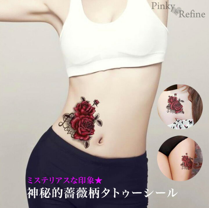 楽天市場 メール便無料 ミステリアスな印象 神秘的薔薇柄タトゥーシール 黒薔薇 花 ボディシール 盛れる個性派 セクシー お洒落れ 入れ墨 ハロウィン コスプレ 転写シール ワンポイント フェイクタトゥー 仮装 Sns映え Tattoo Halloween ウィッグ エクステ