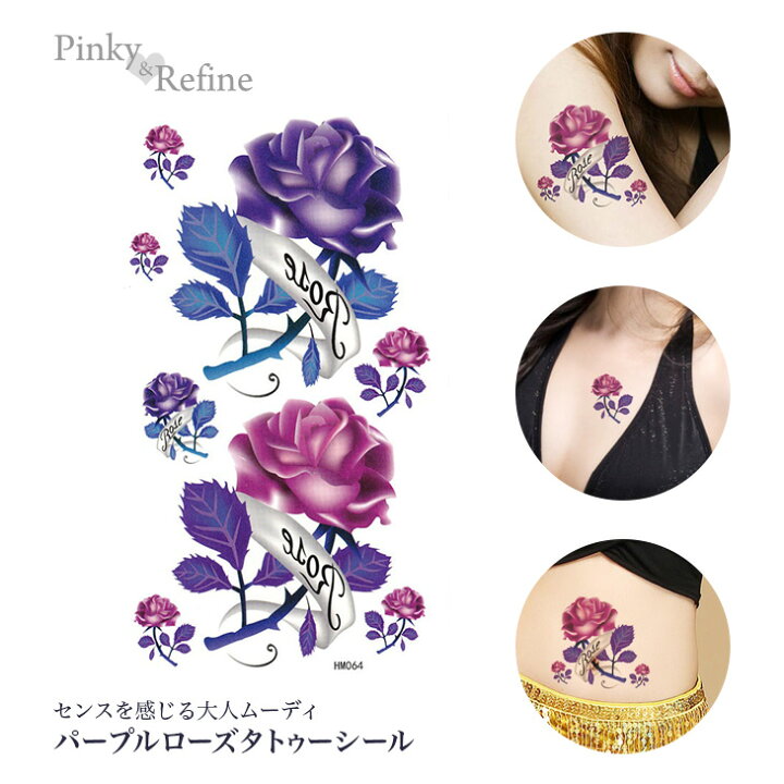楽天市場 メール便無料 センスを感じる大人ムーディ パープルローズタトゥーシール タトゥーシール 紫 薔薇 バラ ボディシール 盛れる個性派 転写 シール 入れ墨 ハロウィン コスプレ 花魁 ワンポイント フェイクタトゥー 仮装 Sns映え Tattoo Halloween ウィッグ