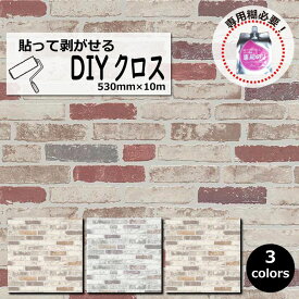 壁紙 DIY クロス 輸入 石目 レンガ タイル ブロック 茶色 グレー 北欧 ヨーロッパ おしゃれ 貼って剥がせる 輸入フリース壁紙 撮影用 店舗 内装 補修 530mm×10M フリース 不織布 32cm ストレート ドイツ Erismann Design 300g 専用糊