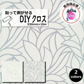 壁紙 DIY クロス ナチュラル リーフ柄 ボタニカル柄 植物葉柄 白 貼って剥がせる 輸入フリース壁紙 530mm×10M フリース 不織布 32cm ストレート ドイツ Erismann Design 300g 専用糊 おしゃれ