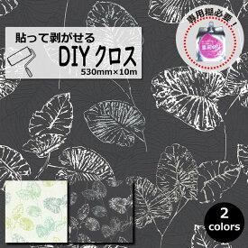 壁紙 DIY クロス 輸入 花柄 ナチュラル リーフ柄 ボタニカル柄 植物葉柄 黒 黄緑 北欧 ヨーロッパ 貼って剥がせる 輸入フリース壁紙 おしゃれ 530mm×10M フリース 不織布 64cm ストレート ドイツ Erismann Design 300g 専用糊