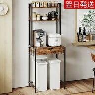 【25% 本日限定】＼送料無料！／ゴミ箱上ラック 幅64×奥行40×高さ170cm キッチンラック ゴミ箱上収納 …
