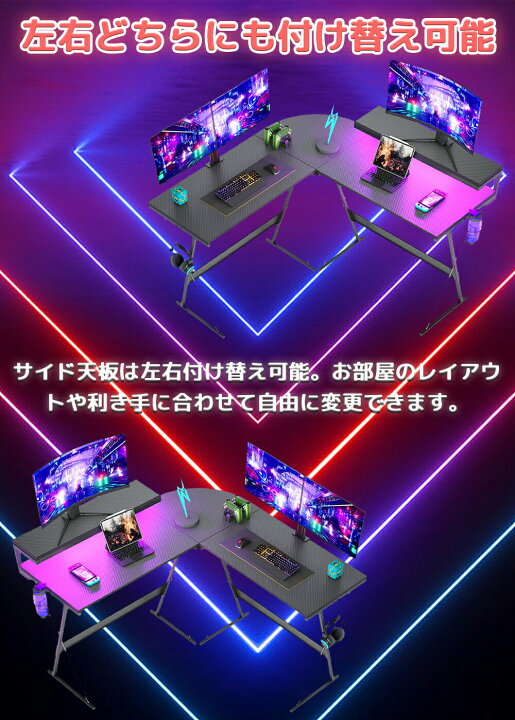 楽天市場】ゲーミングデスク l字デスク幅140cm*奥行き140cm LED付き 