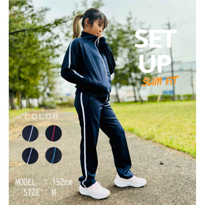 楽天市場】ジャージ レディース スーツ ボックスタイプ ストレート 