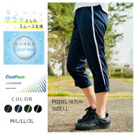 ジャージ パンツ レディース 七分丈パンツ 女性用 ★薄手の生地 夏用 さらっと爽快 吸汗速乾スムース素材…