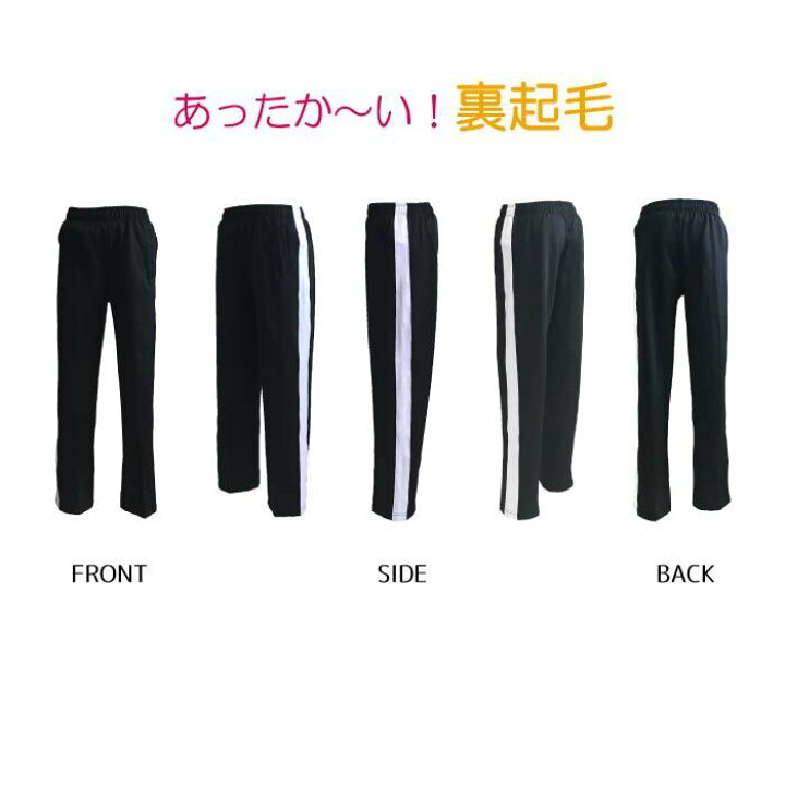 楽天市場 あったか 裏起毛 ジャージ パンツ メンズ スムース 起毛 ストレート 紳士 男性 大きいサイズ レディース 介護 保育士 看護 ズボン S M L Ll 3l 4l 5l Xl Xxl O Xo 秋冬 あたたか パンツ 部屋着 安い 激安 売れ筋 ルームウェア